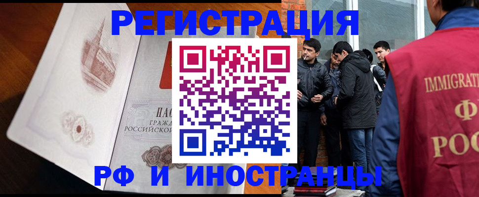 прописка ребенка в Оренбургской области