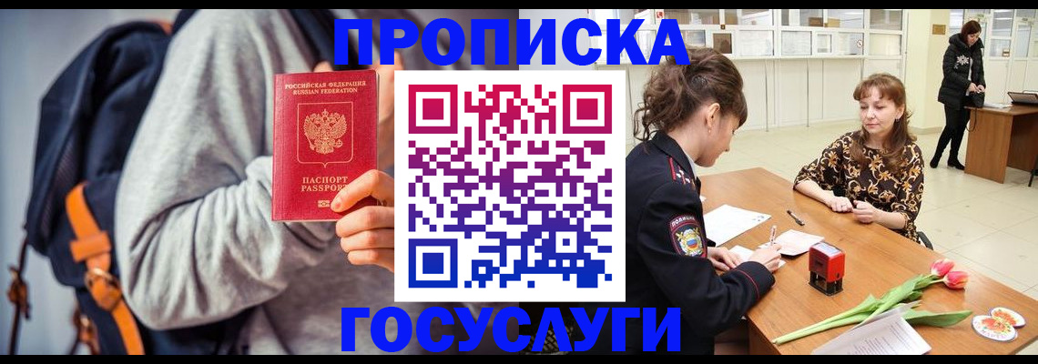 миграционный учет в Оренбургской области